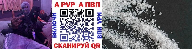 цена наркотик  Красный Холм  A-PVP Crystall 