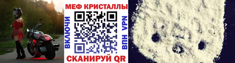 Мефедрон мяу мяу Красный Холм
