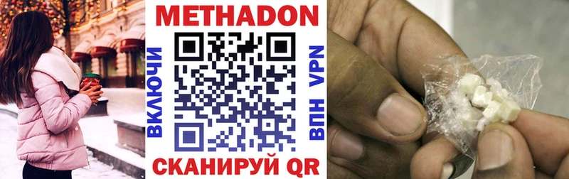МЕТАДОН белоснежный Красный Холм